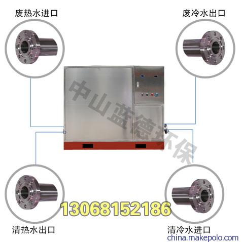 蓝德热水机 广东热能转换机 广东热能循环机 广东热回收机