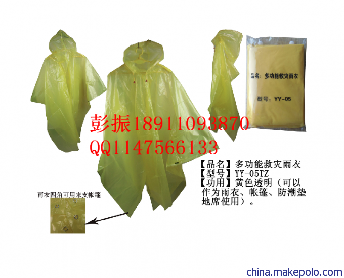 2018新款多功能救災(zāi)雨衣（透明黃色）圖片_6