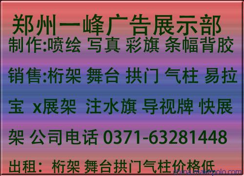 桁架出租 桁架出租搭建郑州桁架出租