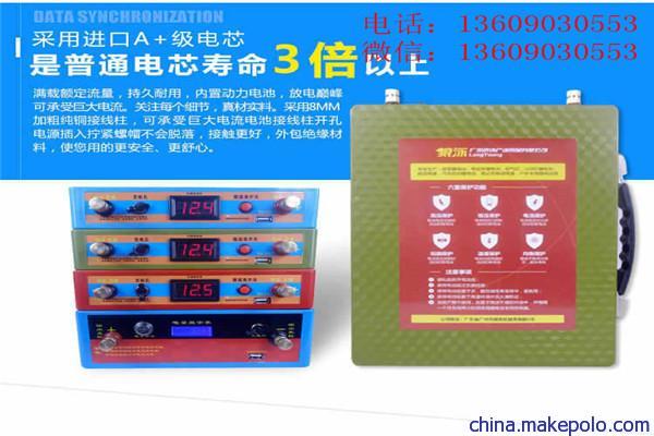 12v锂电池图片 12v锂电池图片