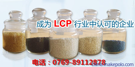 LCP颗粒