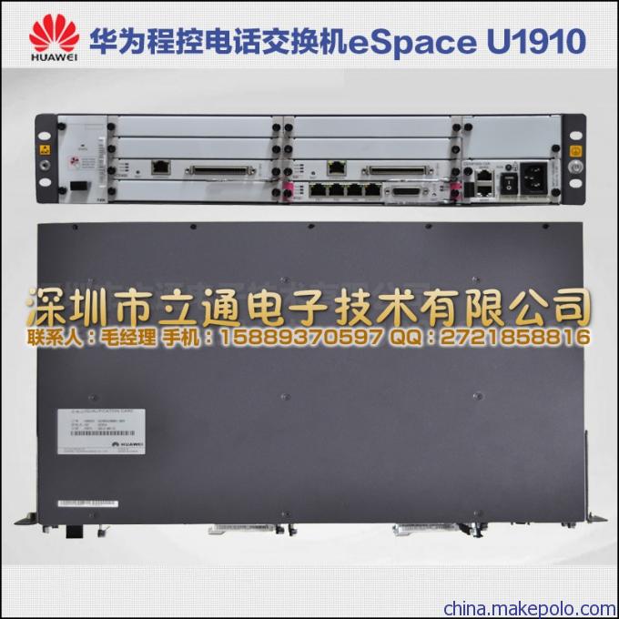 华为eSpace U1910