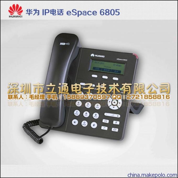 华为eSpace 6850