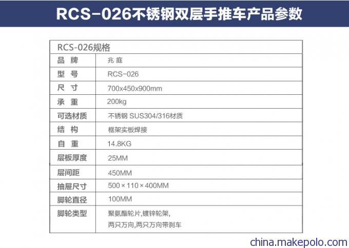 不锈钢医用推车