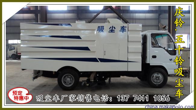 五十铃 吸尘车 吸灰车 2207