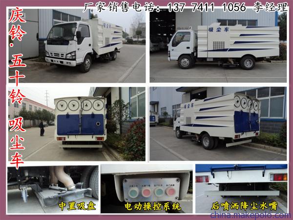 小型五十铃吸尘车 13774111056