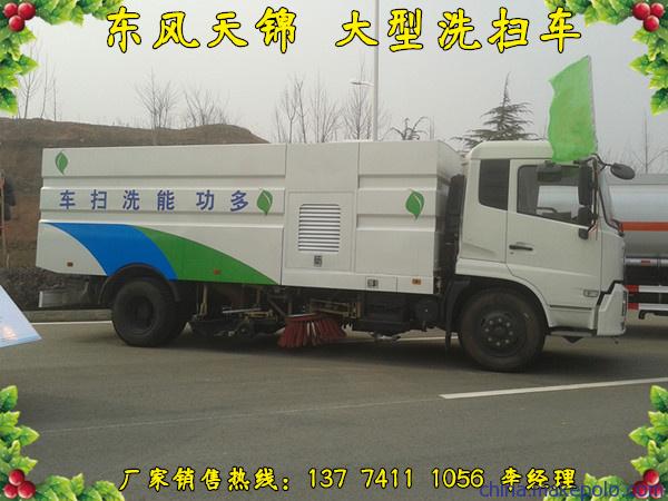 东风天锦大型洗扫车 扫路车图片价格002