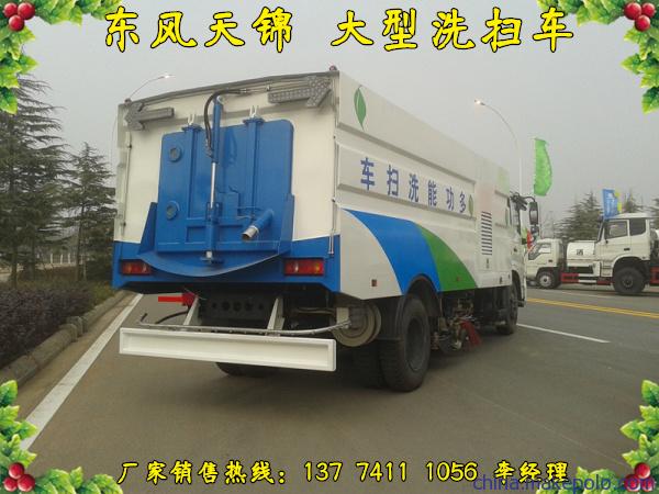 东风天锦大型洗扫车 扫路车图片价格003