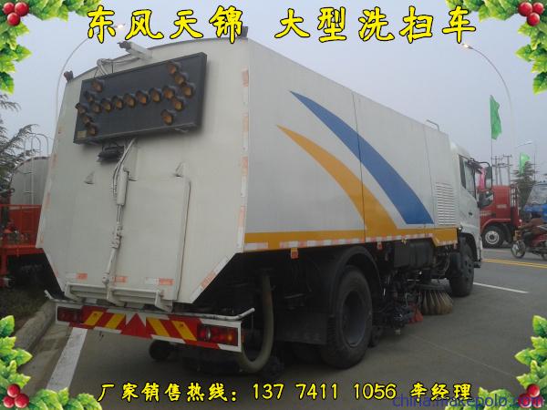 东风天锦大型洗扫车 扫路车图片价格007