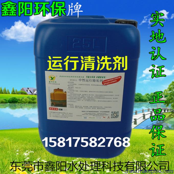 衢州壁挂炉管道清洗剂供应