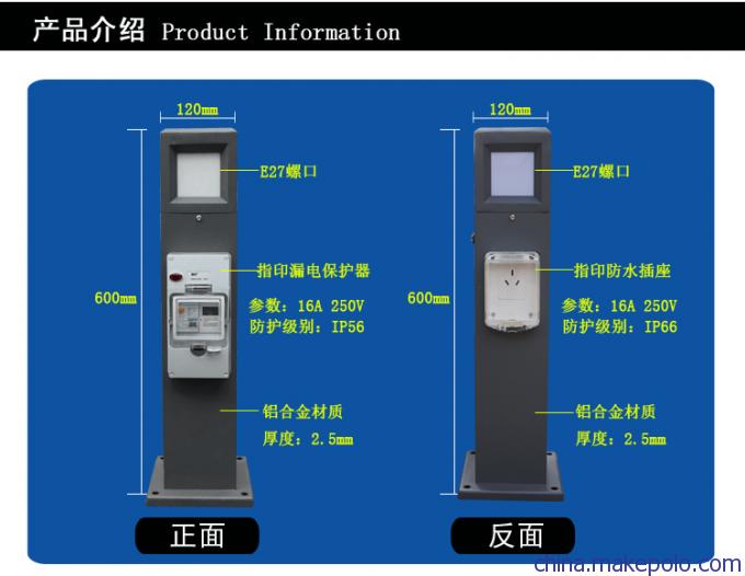 码头水电桩