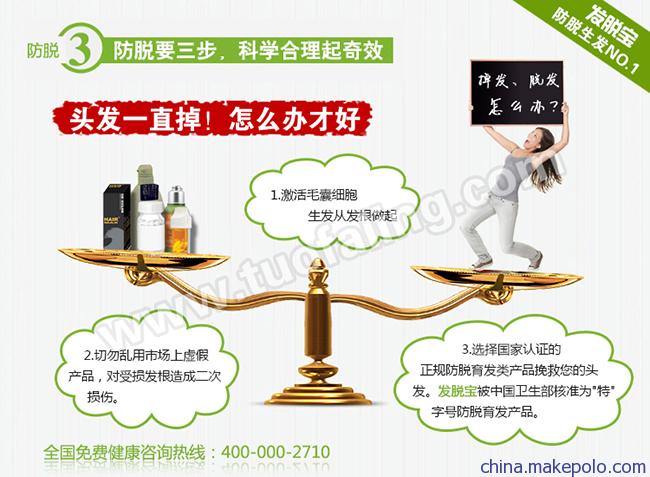 发脱宝 发脱宝