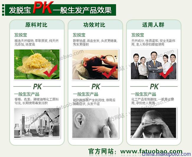 发脱宝 发脱宝