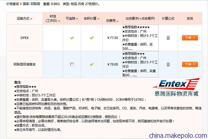 阿联酋迪拜普货双清门到门