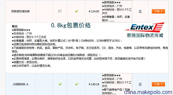 阿联酋迪拜双清门到门仿牌双清门到门