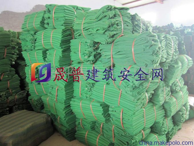 晟普 建筑安全网 防护网