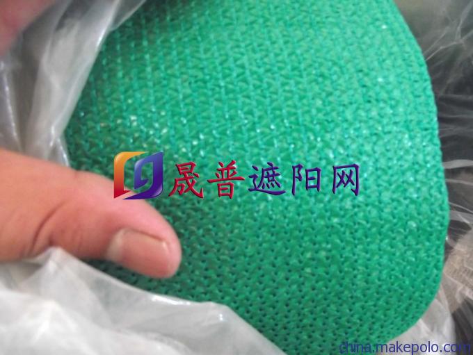 晟普 遮阳网 防晒网
