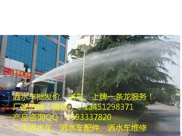 本溪市东风1208洒水车价格洒水车厂家