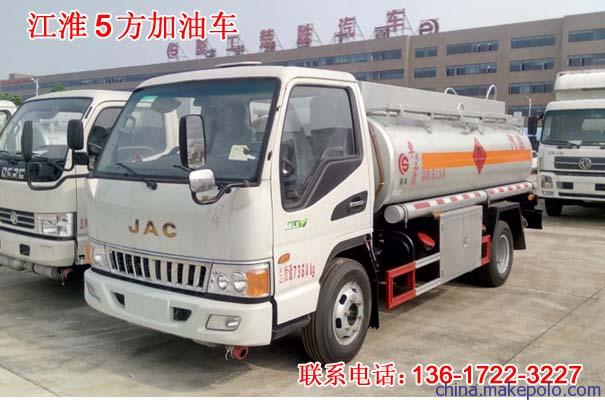 厦工楚胜江淮5油罐车13617223227 厦工楚胜江淮5油罐车13617223227