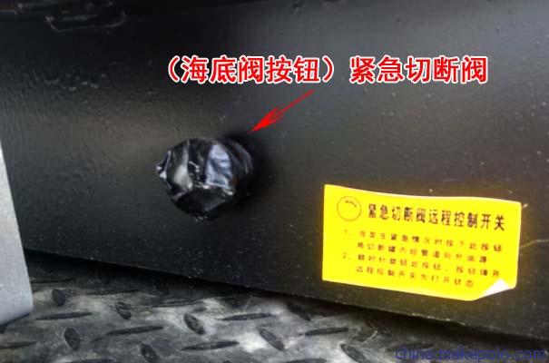 厦工楚胜油罐车海底阀按钮13617223227 厦工楚胜油罐车海底阀按钮13617223227