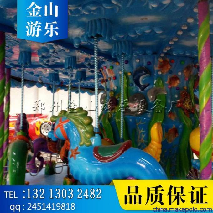 海洋转马 海洋转马