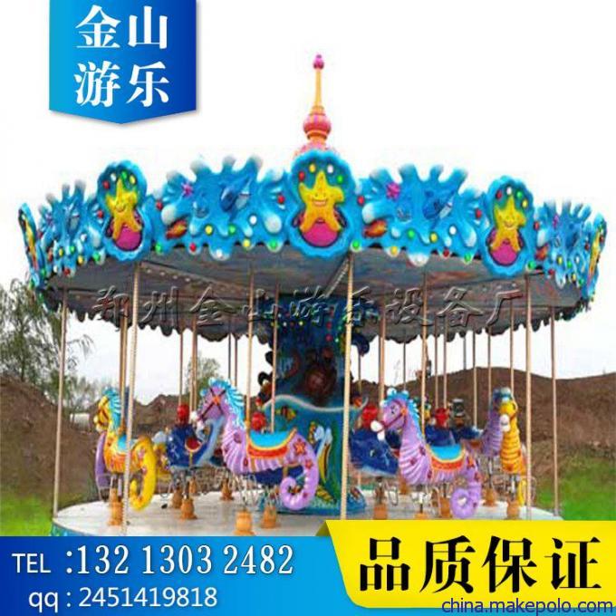 海洋旋转木马 海洋旋转木马