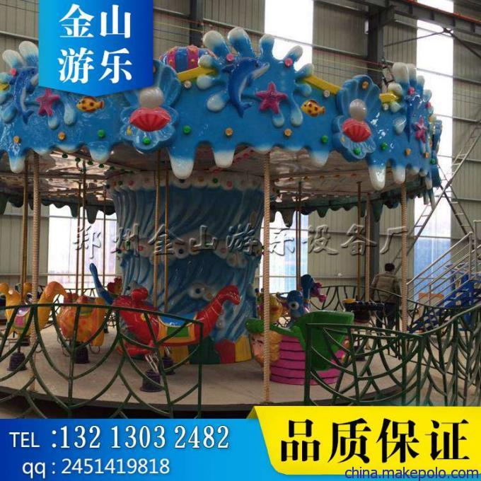 海洋旋转木马定做 海洋旋转木马定做