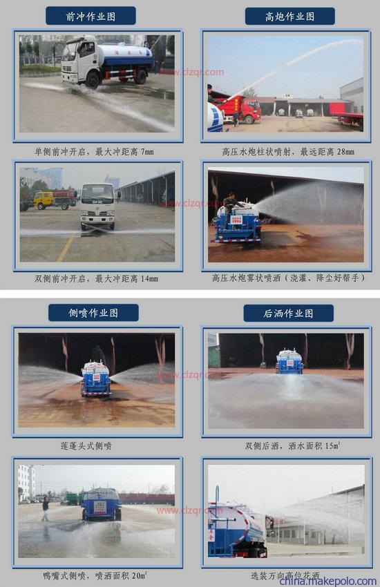 怀化市10吨国五洒水车销售点