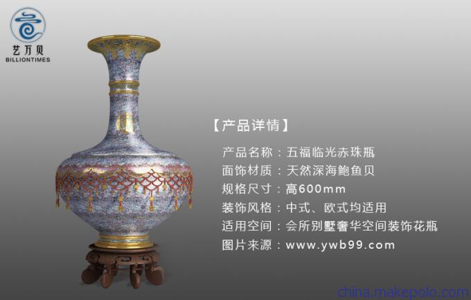 高档景德镇陶瓷花瓶艺术品-五福临光赤珠瓶系列