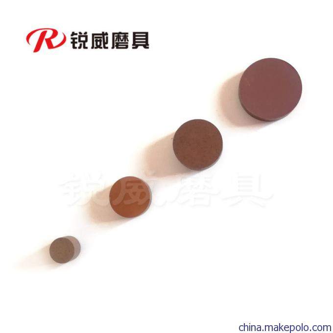 树脂丸片,超精磨片 树脂丸片,超精磨片