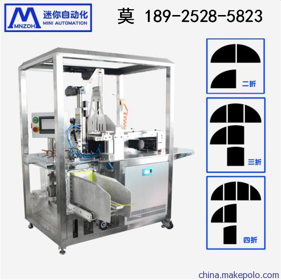 面膜折叠机
