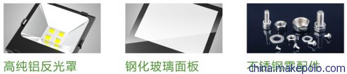 LED投光灯-立美照明 LED投光灯-立美照明