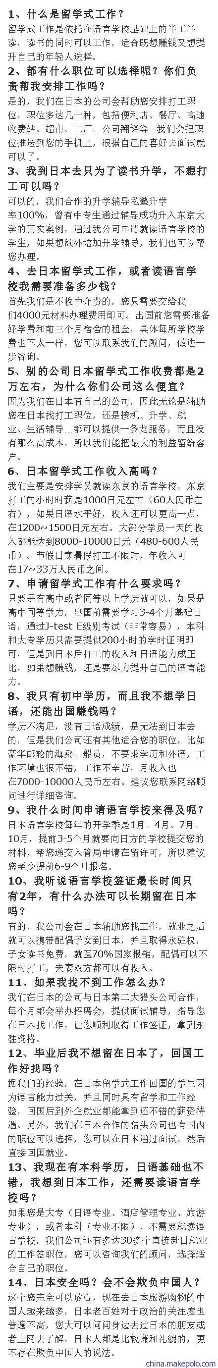 日本打工一年挣多少钱专业咨询问题