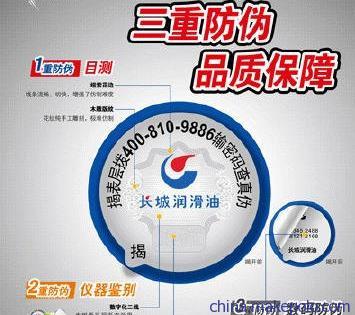 泰和县长城L-QB300导热油购买点