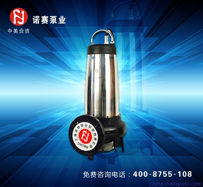 400-8755-108湖北潜水排污泵www.nsby.com.cn