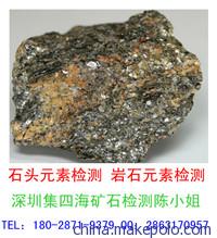鎘含量檢測 成分分析 深圳集四海檢測鎘圖片_8