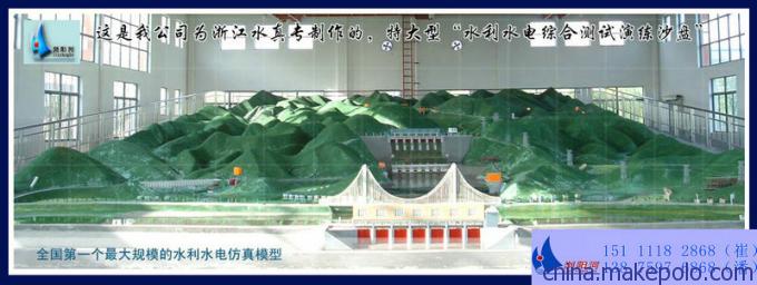 沙盘式整体综合水利枢纽模型 沙盘式整体综合水利枢纽模型