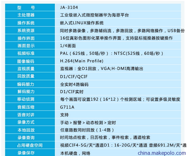 深圳监控设备安装