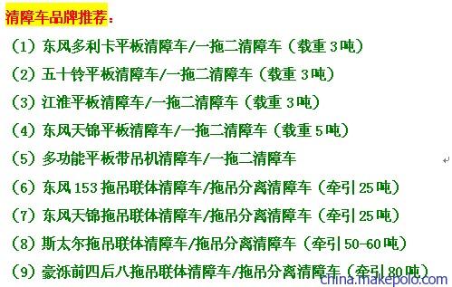 沈阳8吨道路清障车价格清障车全国直销