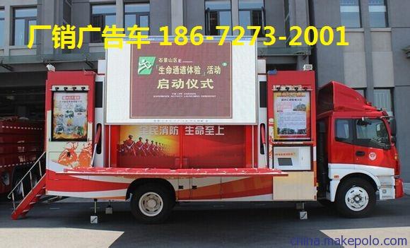 大型LED移动广告宣传车厂家价格