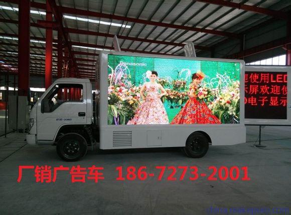 最便宜LED移动广告宣传车厂家价格