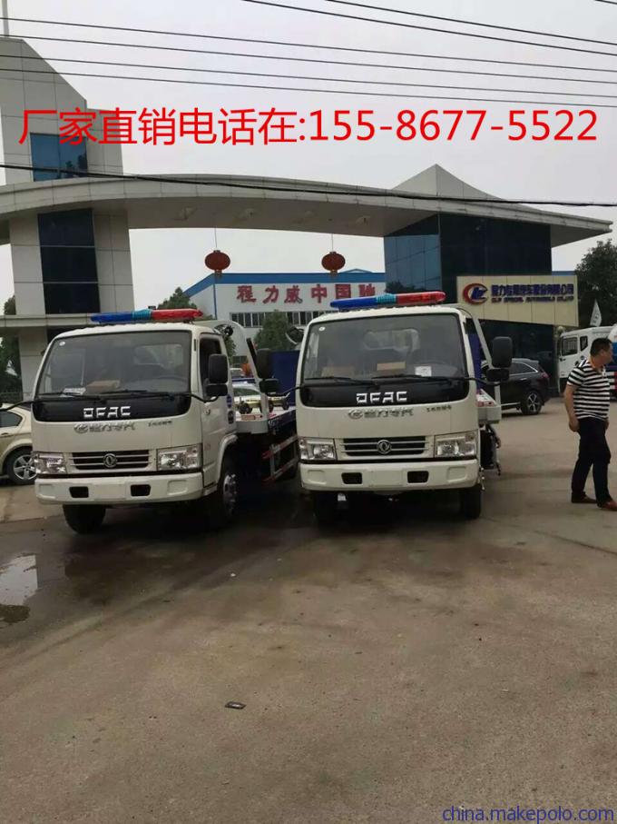 濮阳市依维柯一拖二清障拖车,多功能东风多利卡2016清障车