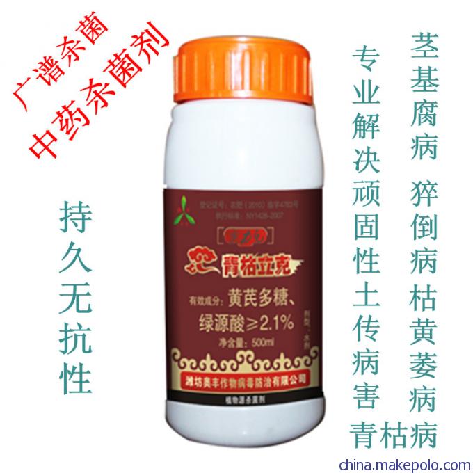 奥力克—青枯立克 奥力克—青枯立克