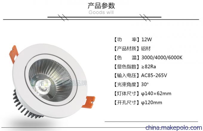 LED筒灯 大功率LED筒灯厂家 LED筒灯品牌
