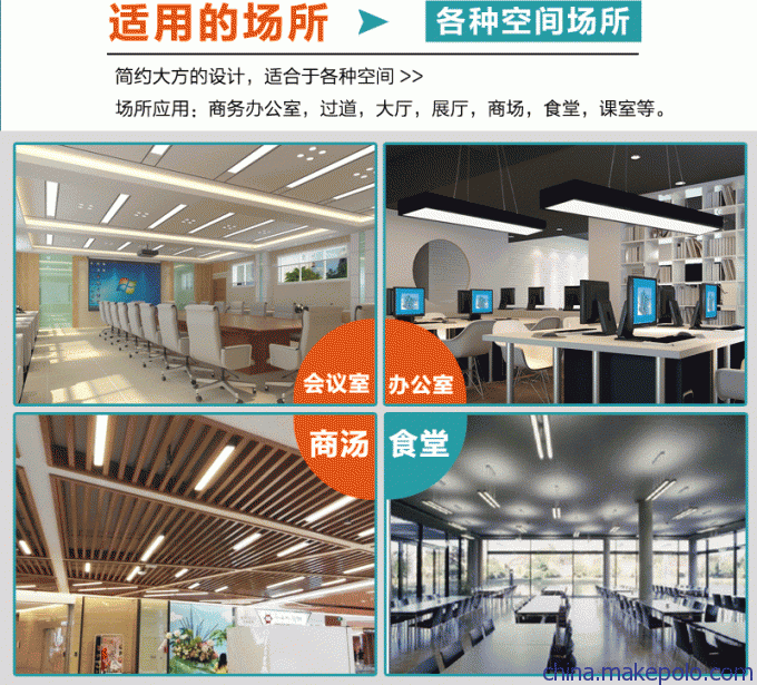光柏士写字楼LED吊线灯 T8LED吊灯  铝材吊线灯厂家