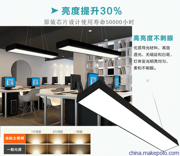 光柏士写字楼LED吊线灯 T8LED吊灯  铝材吊线灯厂家