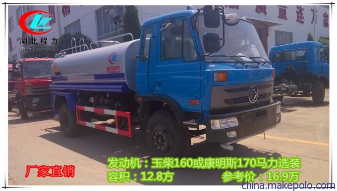 东风145洒水车