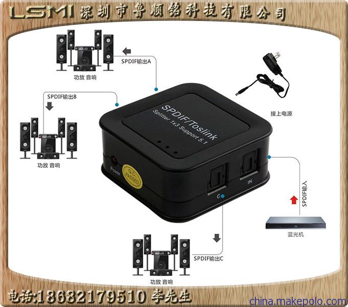 光纤数字音频分支器1路分成3路