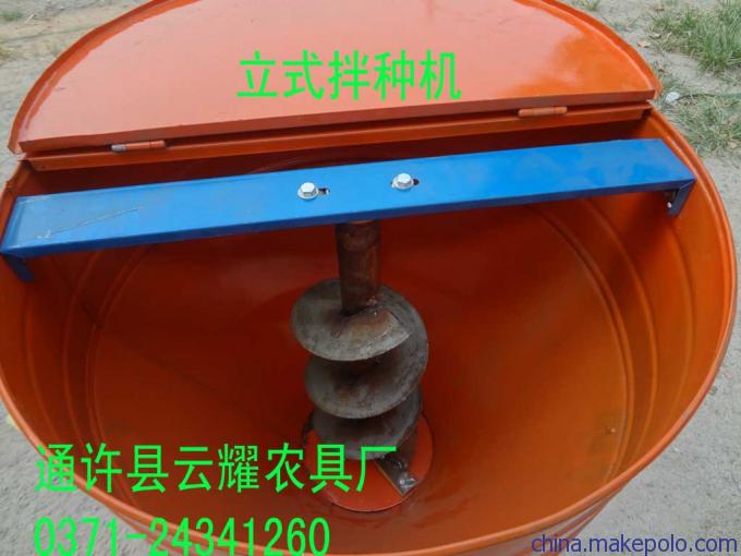 小麦拌种机 小麦拌种机