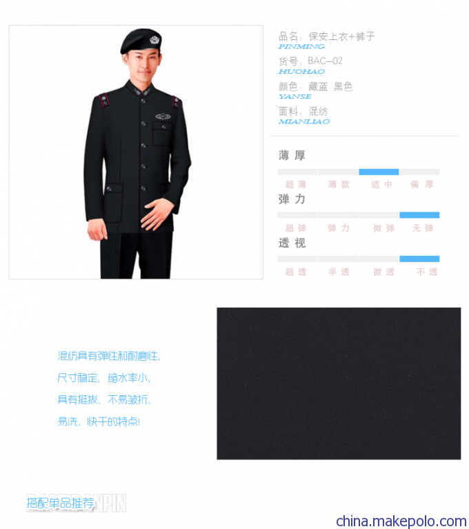 高档保安服定做